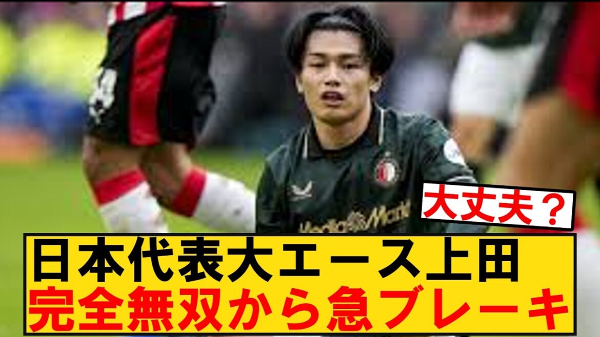 L'as de l'équipe nationale du Japon Kiyo Ueda est « totalement inégalé » → Pourquoi n'a-t-il pas marqué lors de 6 matchs consécutifs ? Les fans sont agités par quelque chose d'étrange qui est arrivé à l'équipe nationale japonaise.