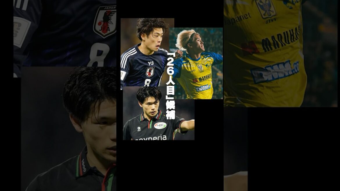 Takumi Minamino part… Kento Shiogai, Keisuke Goto, Yuito Suzuki seront-ils les 26èmes membres de la Coupe du monde ? Takumi Minamino part... Kento Shiogai, Keisuke Goto, Yuito Suzuki seront-ils les 26èmes membres de la Coupe du monde ?