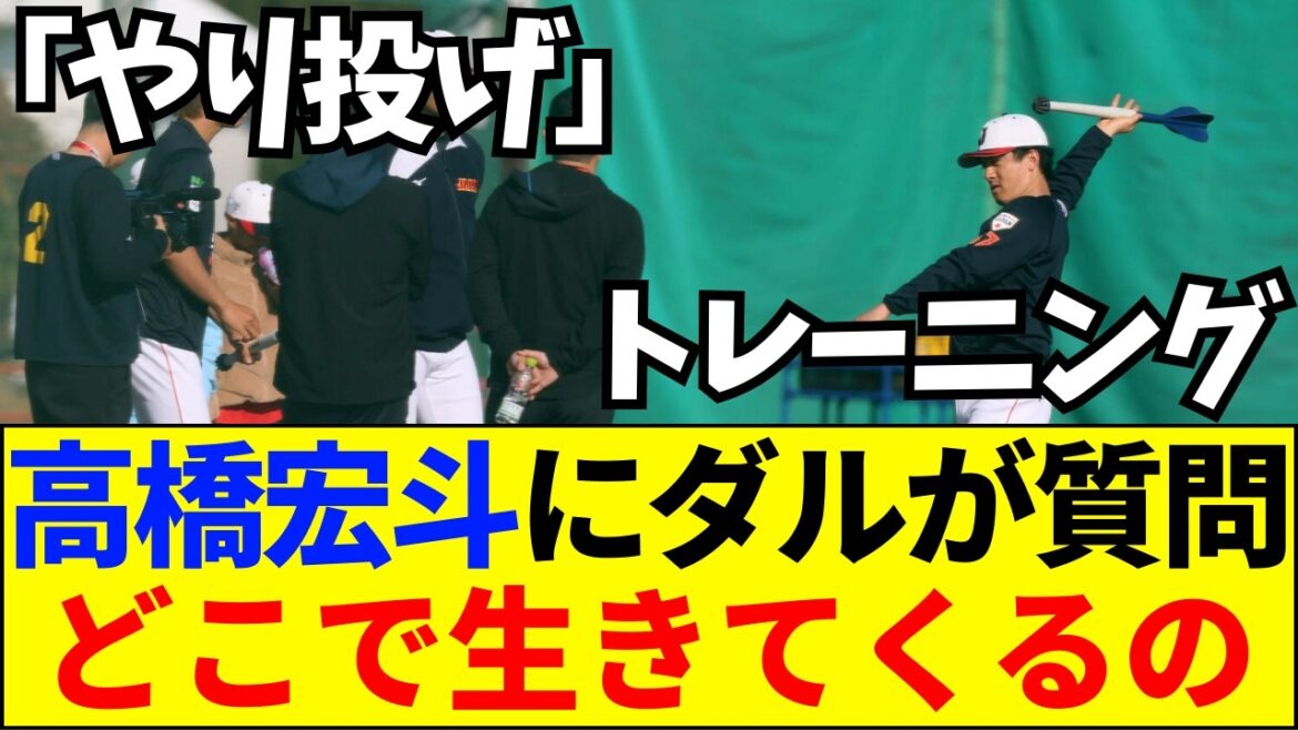 [Dernières nouvelles]Où allez-vous gagner votre vie dans le baseball ? La « question directe » de Darvish provoque un tollé sur Internet[Réaction Internet]