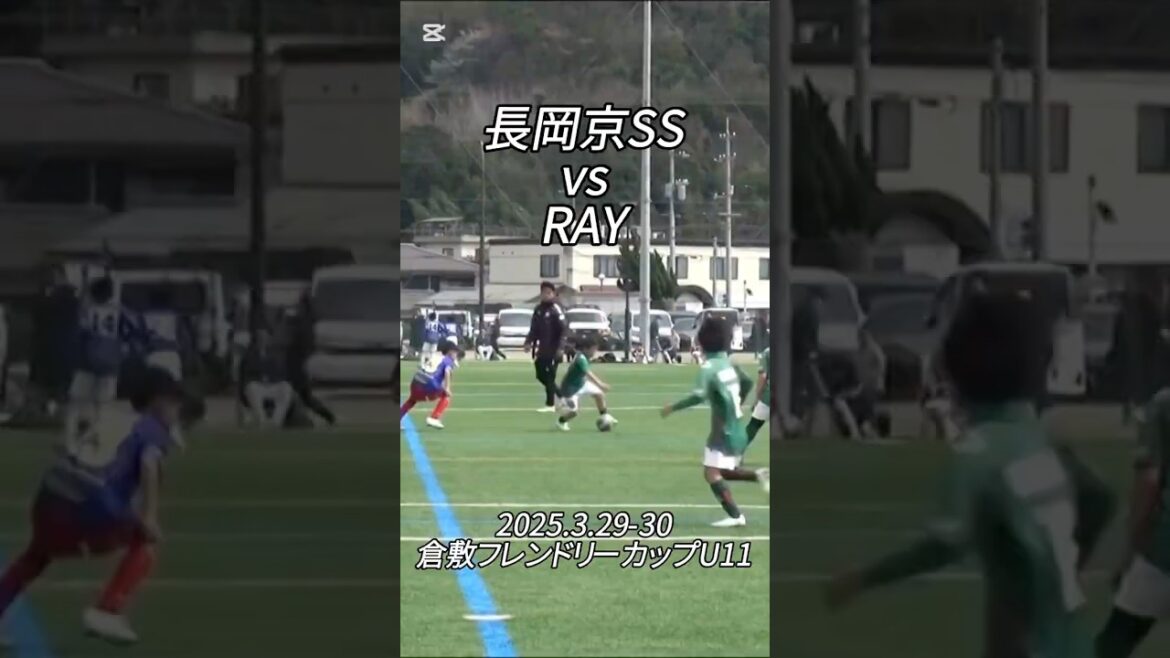 [Point culminant]2025.3.29-30 Coupe amicale Kurashiki contre RAY