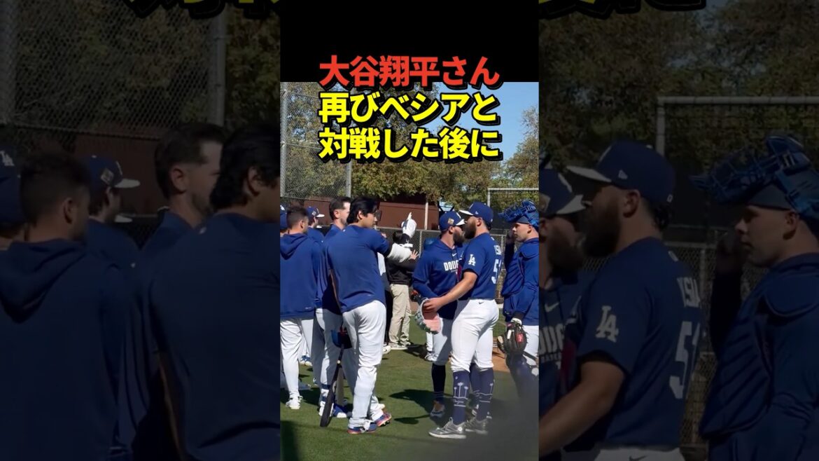 Otani frappe ! Après cela, j'ai échangé des avis avec Basia !