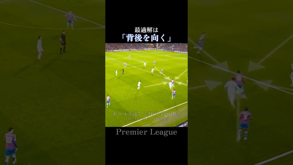 Daichi Kamata | L'horreur de la « passe précédente » qui confirme la passe décisive