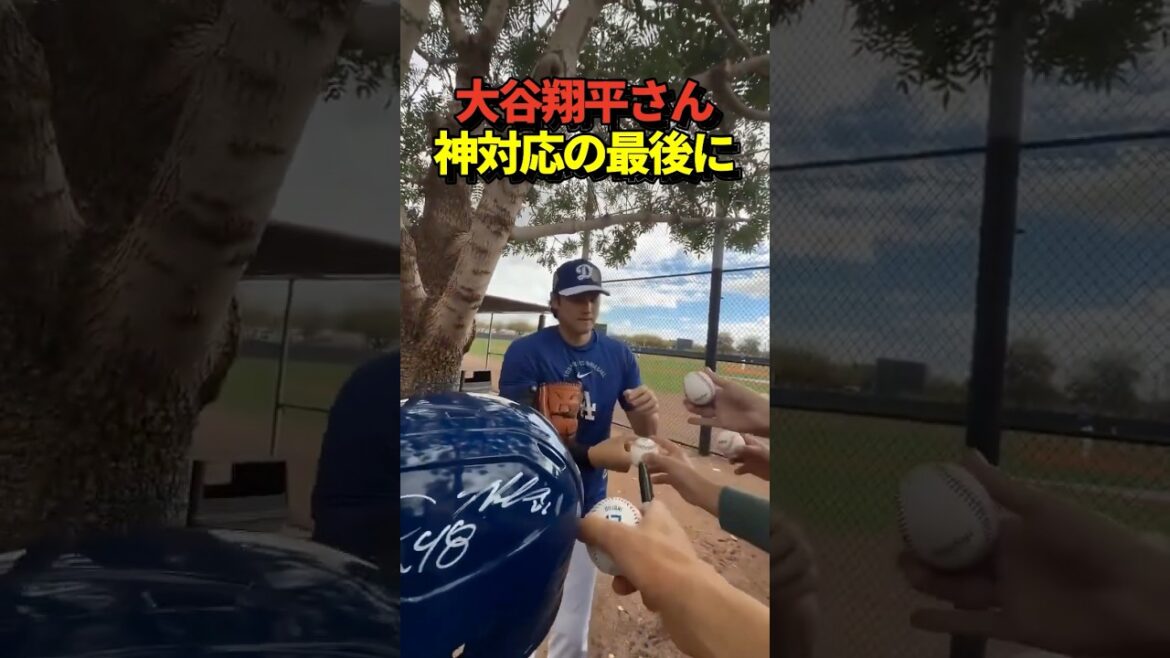 Le lanceur Shohei Ohtani a fait un excellent travail en signant des autographes pour les fans venus ! Enfin, courez ! Le lanceur Shohei Ohtani a fait un excellent travail en signant des autographes pour les fans venus ! Enfin, courez !