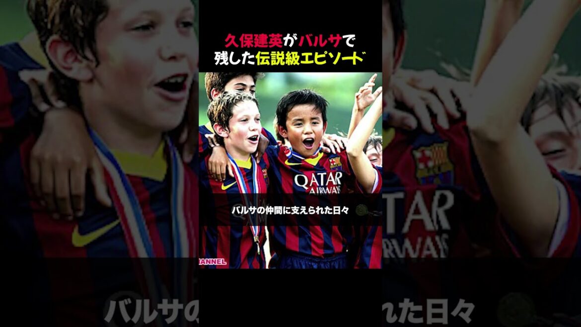 Les histoires légendaires de Takefusa Kubo avec le Barça #shorts
