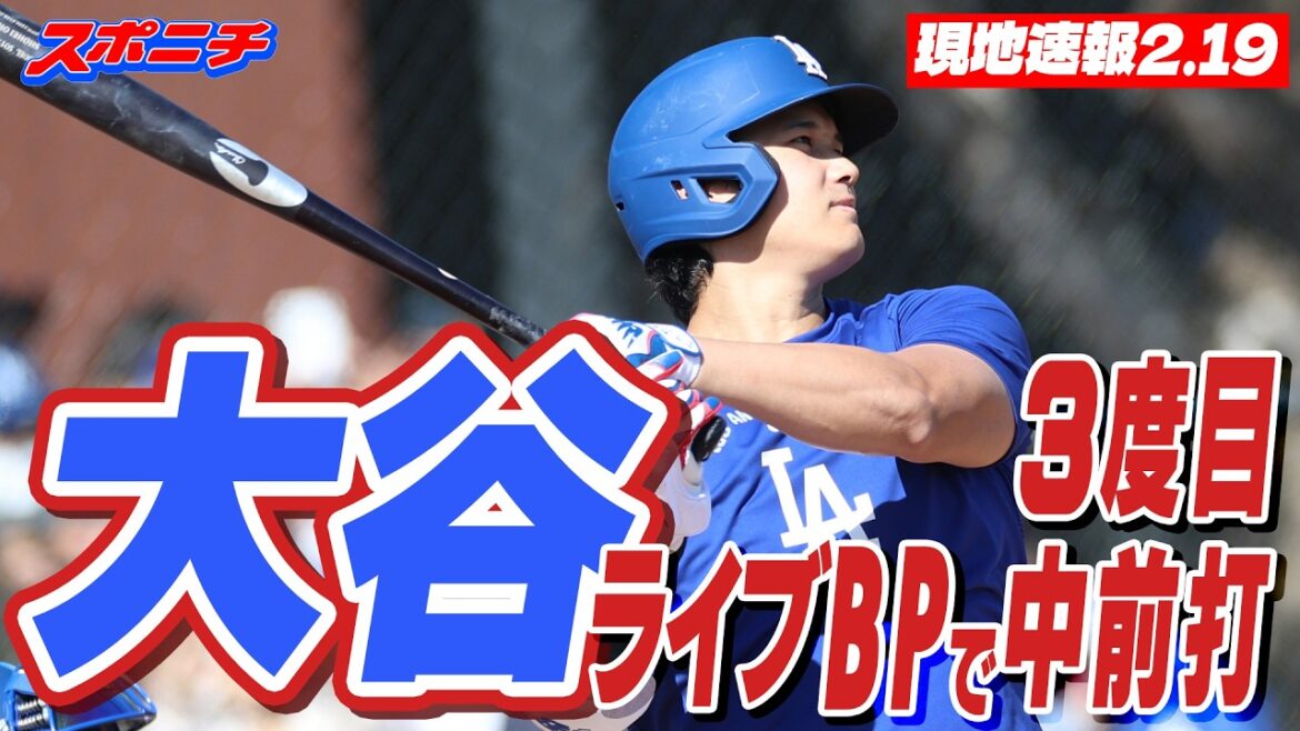 [Actualitéslocales219]Shohei Otani frappe le terrain central lors de son troisième BP en direct et élimine Bashir lors de sa première apparition contre les Angels le 22
