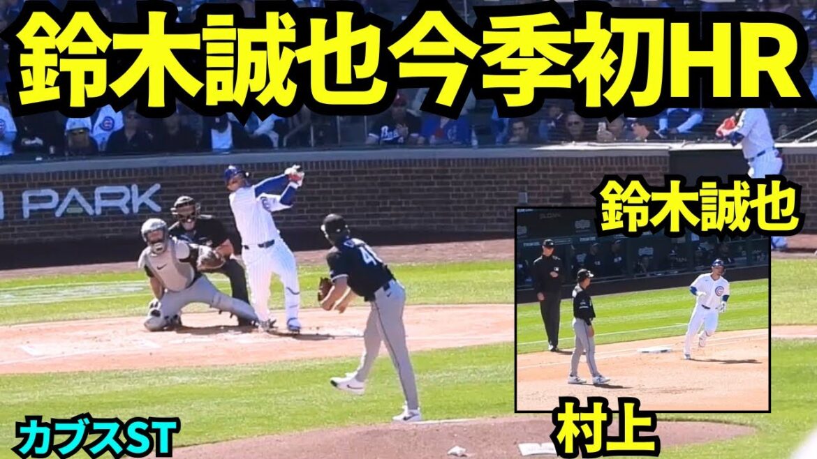 Premier home run de Seiya Suzuki en 2026 ! ! Munetaka Murakami frappe soudainement un circuit lors de sa première présence au bâton lors de son premier match ! ! Il a montré à Murakami la force d'un senior majeur ! ![Vidéos locales]Camp de printemps du 20 février 2026