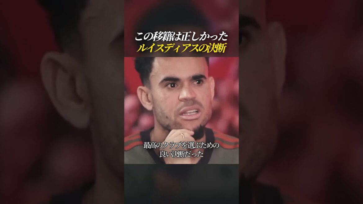 "Rejoindre le Bayern était la bonne décision" selon la décision de Luis Díaz