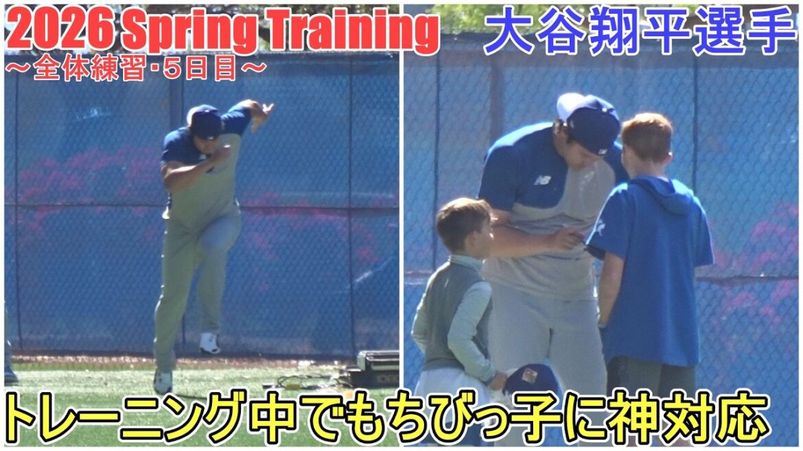 Entraînement de renforcement du bas du corps ♦ Idéal pour les petits enfants, même pendant l'entraînement ♦[Shohei Ohtani]~ Entraînement complet / Jour 5 ~ Entraînement de printemps Shohei Ohtani 2026