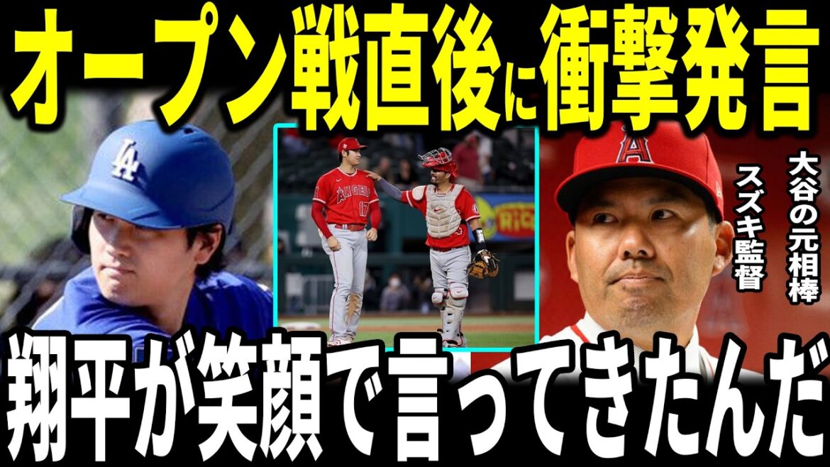 [Shohei Otani]Otani frappe pendant 6 années consécutives ! Lors d'un match d'exhibition contre les Angels, le manager Kirk Suzuki, qui jouait le rôle de son ex-épouse, a révélé aux médias américains la conversation « touchante » qu'il a eue avec Ohtani et a été ému...