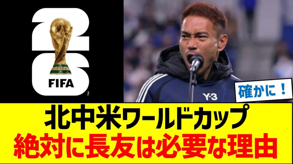 Pourquoi Nagatomo est absolument nécessaire pour la Coupe du monde d’Amérique du Nord et d’Amérique centrale Pourquoi Nagatomo est absolument nécessaire pour la Coupe du monde d'Amérique du Nord et d'Amérique centrale