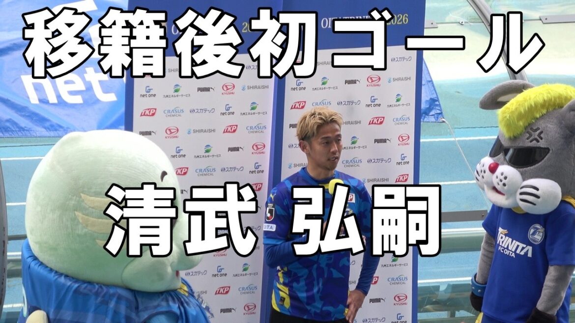 [2026J2J3 Round 3 vs. Tottori]Le premier but tant attendu après le transfert ! Cérémonie de remise des prix MOM Hirotsugu Kiyotake