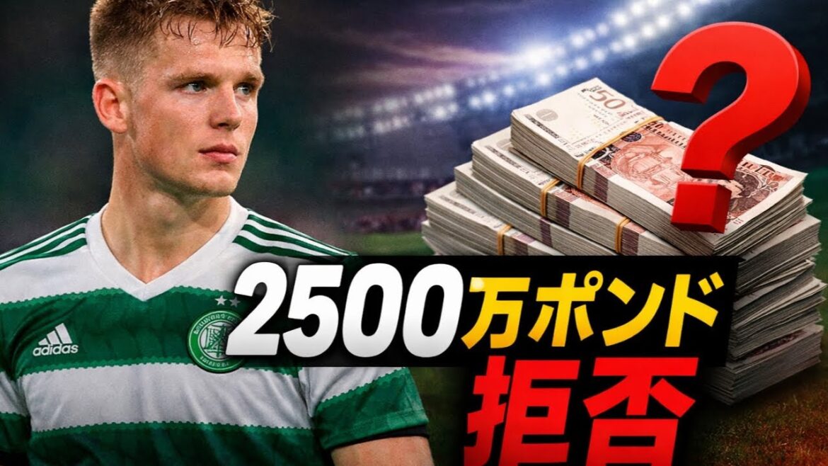 « Le pire, c'est l'incompétence. N'avez-vous pas appris de ce qui s'est passé avec Maeda ?'' Avantages et inconvénients de rejeter une offre élevée pour le milieu de terrain principal, un membre prestigieux de l'équipe nationale du Japon. "Je suis choqué qu'ils n'aient pas proposé 5 milliards de yens." "J'avais peur d'être critiqué pour mon manque d'ambition."