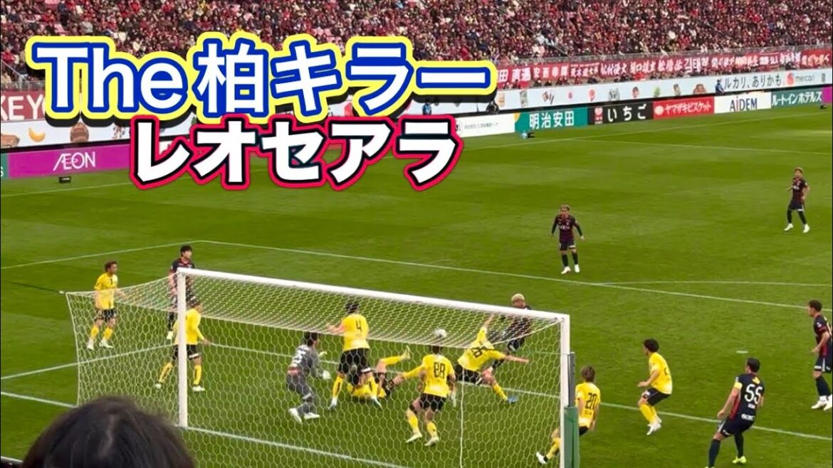 [Kashima Antlers]Premier but de Kashiwa Killer Leoceara !! ️ Kashima vs Kashiwa J1 Centenaire Concept League