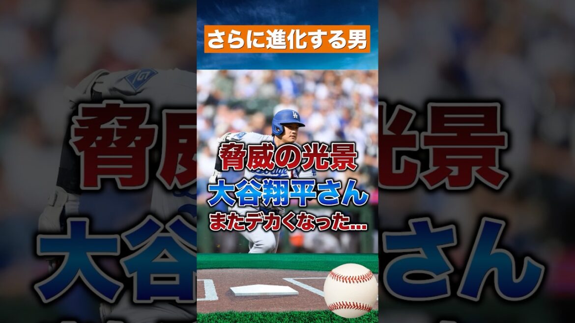 [Évolution de la menace]Shohei Otani redevient énorme... 2026 fait trop peur