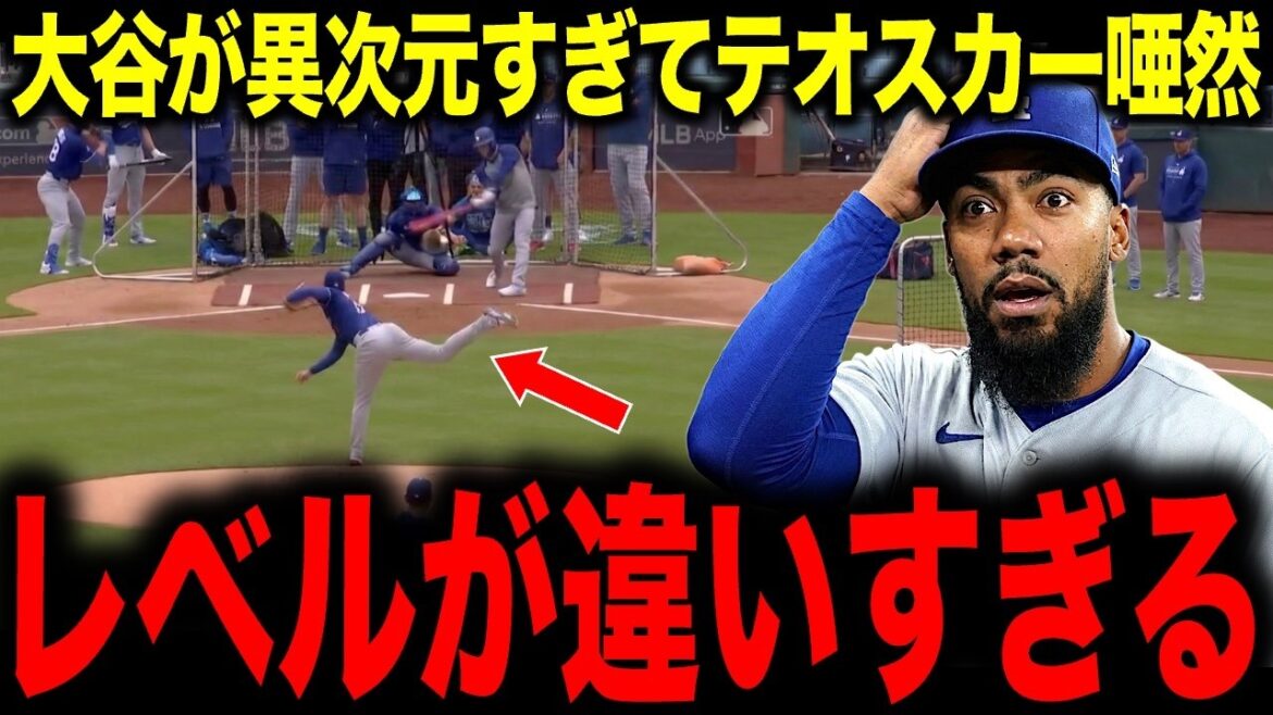 [Shohei Otani]Le camp de cette année est à un autre niveau... L'histoire complète de la scène qui a choqué Teoscar