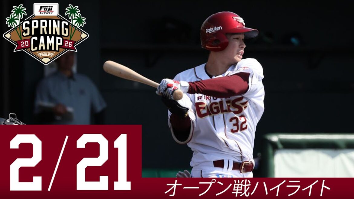 [Points forts du match ouvert 2026/2/21]Les pneus sont Fuji Spring Camp 2026