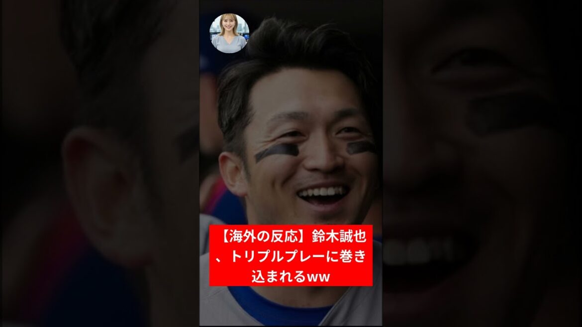 [Réaction à l'étranger]Seiya Suzuki se laisse entraîner dans un triple play mdr