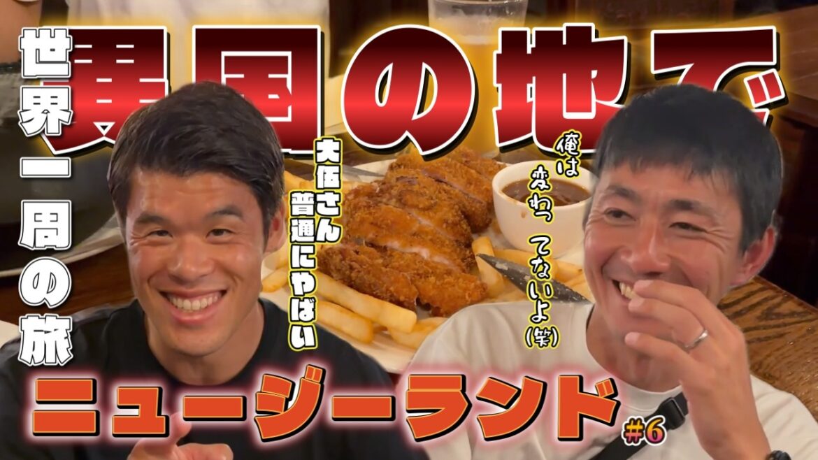 [Autour du monde]Retrouvez Hideto Takahashi et Hiroki Sakai en voyage ! ! Nous avons passé un très bon moment !