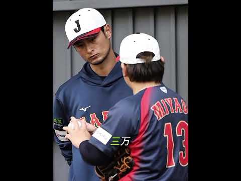 « Les pichets Darvish Taiko ⚡ Samurai sont parfaits ! » #Arabie saoudite « Les pichets Darvish Taiko ⚡ Samurai sont parfaits ! » #Arabie saoudite