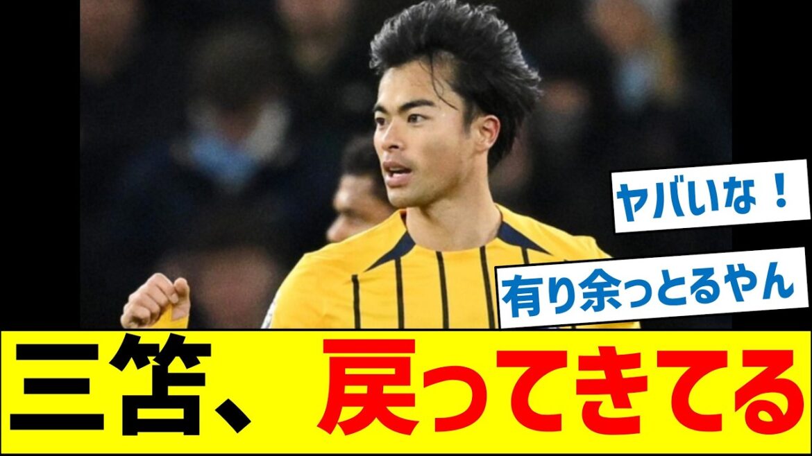 M. Mitoma est de retour.