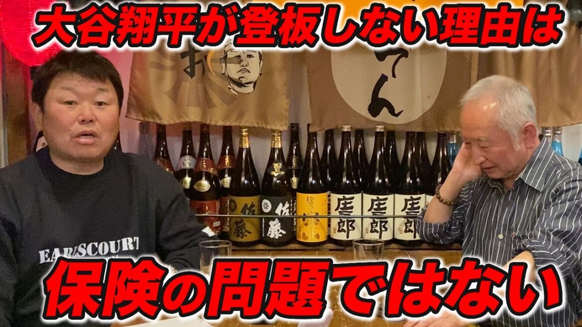 [WBC Pool C]La raison pour laquelle Shohei Ohtani a évité de lancer n'était pas un « problème d'assurance »