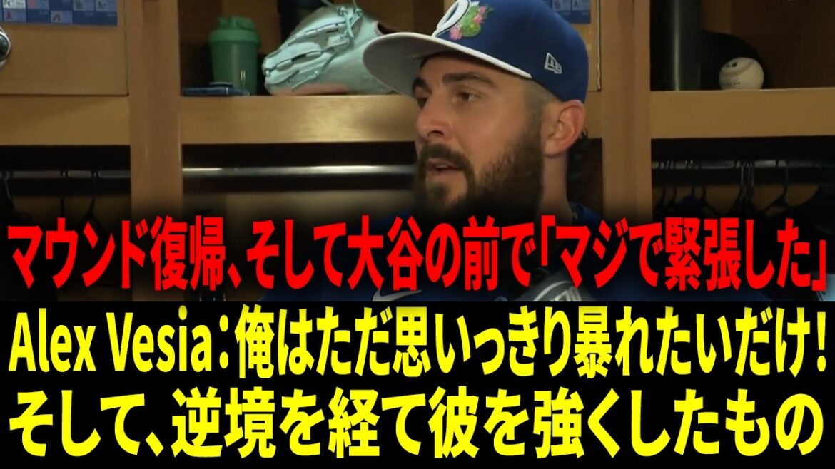 " Shohei Ohtani est la personne la plus compétitive que je connaisse. " - Bashir a été immédiatement mis en " mode sérieux " par Ohtani, et même s'il était nerveux, il a changé l'atmosphère des Dodgers en atteignant 90-92 mph...[Sous-titres japonais][Réactions à l'étranger]