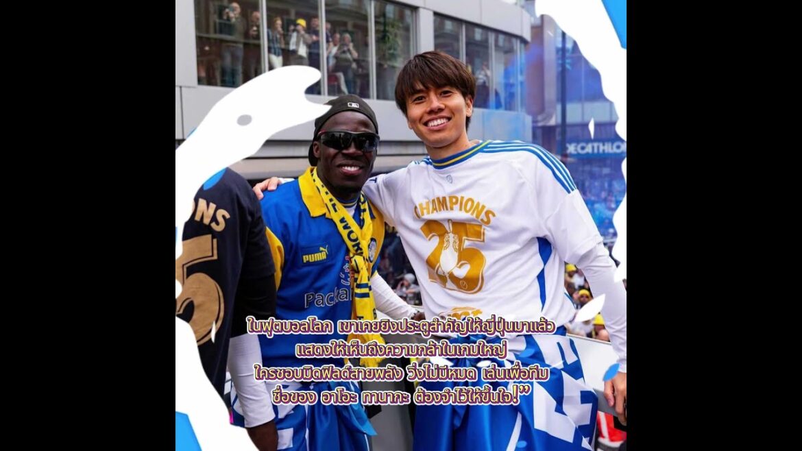 "Ao Tanaka, Samurai Workshop. Contrôle le tempo calmement au-delà de son âge ⭐⚽"