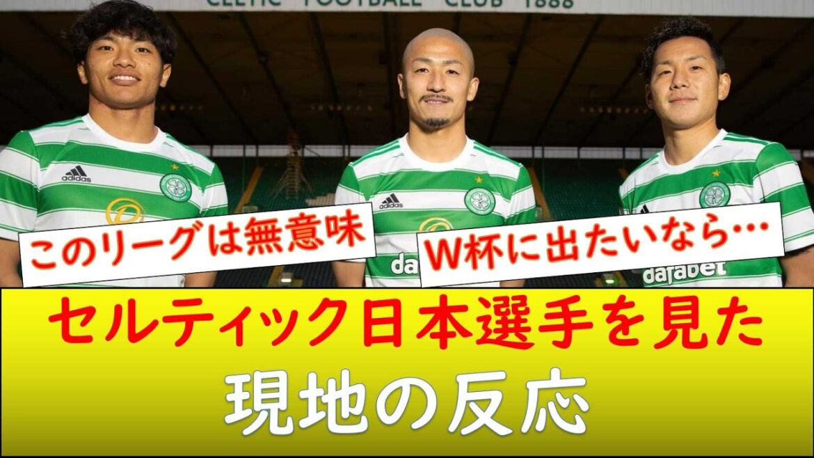 (Réaction locale) Concernant les joueurs japonais du Celtic