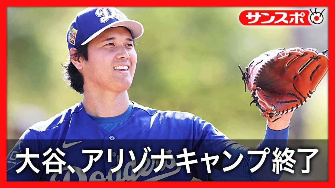 [Dodgers]Shohei Ohtani, dernier entraînement de lancer avant de rentrer chez lui, lancement du camp en Arizona
