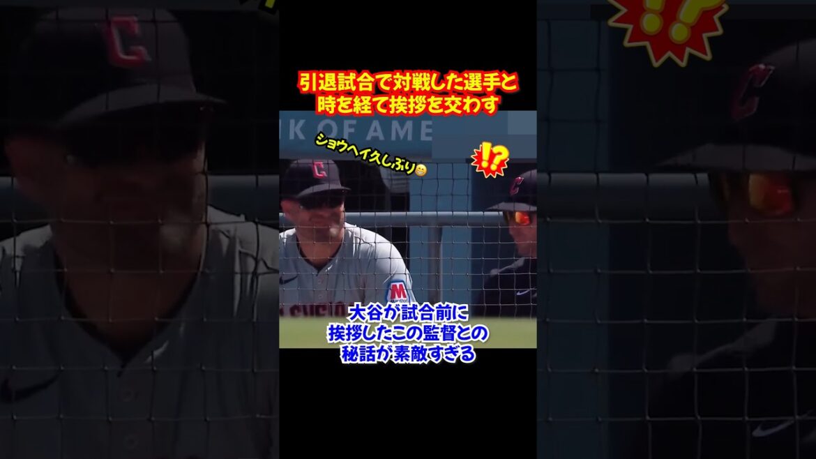 Shohei Otani s’excuse lors de son match d’abandon en aviron… L’incident choquant survenu lors de ce match Shohei Otani s'excuse lors de son match d'abandon en aviron... L'incident choquant survenu lors de ce match