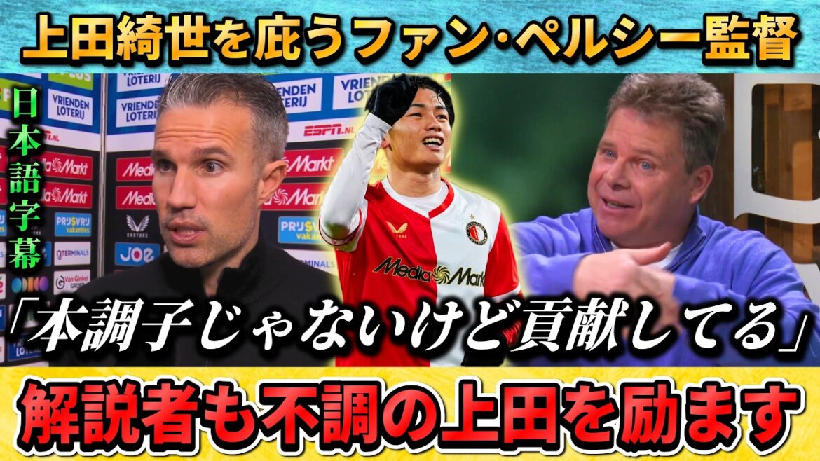 [翻訳-動画] Manager et commentateur qui protège Kiyo Ueda des critiques #Kiyo Ueda #Soccer #Japan National Soccer National Team