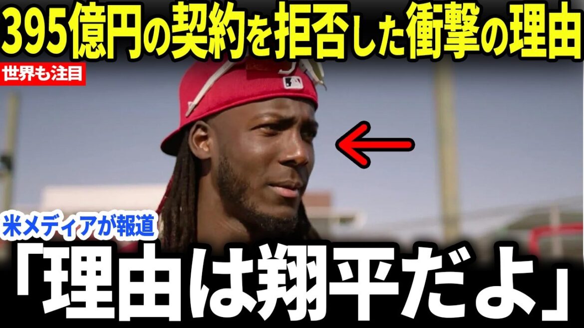 [Shohei Otani]Même si Dela Cruz refuse un très gros contrat, le rêve qu'il veut réaliser est avec Otani...[Réactions d'outre-mer]