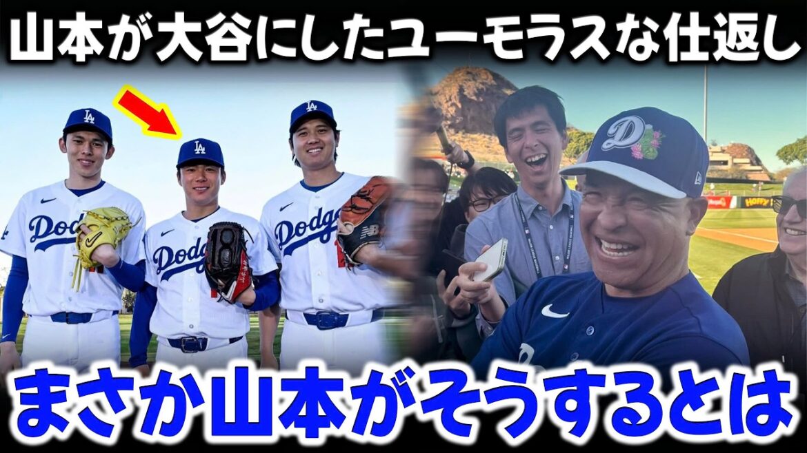 Roberts révèle la farce de Shohei Otani sur Yamamoto. Les collègues des Dodgers ont éclaté de rire face à la vengeance humoristique de Yamamoto.