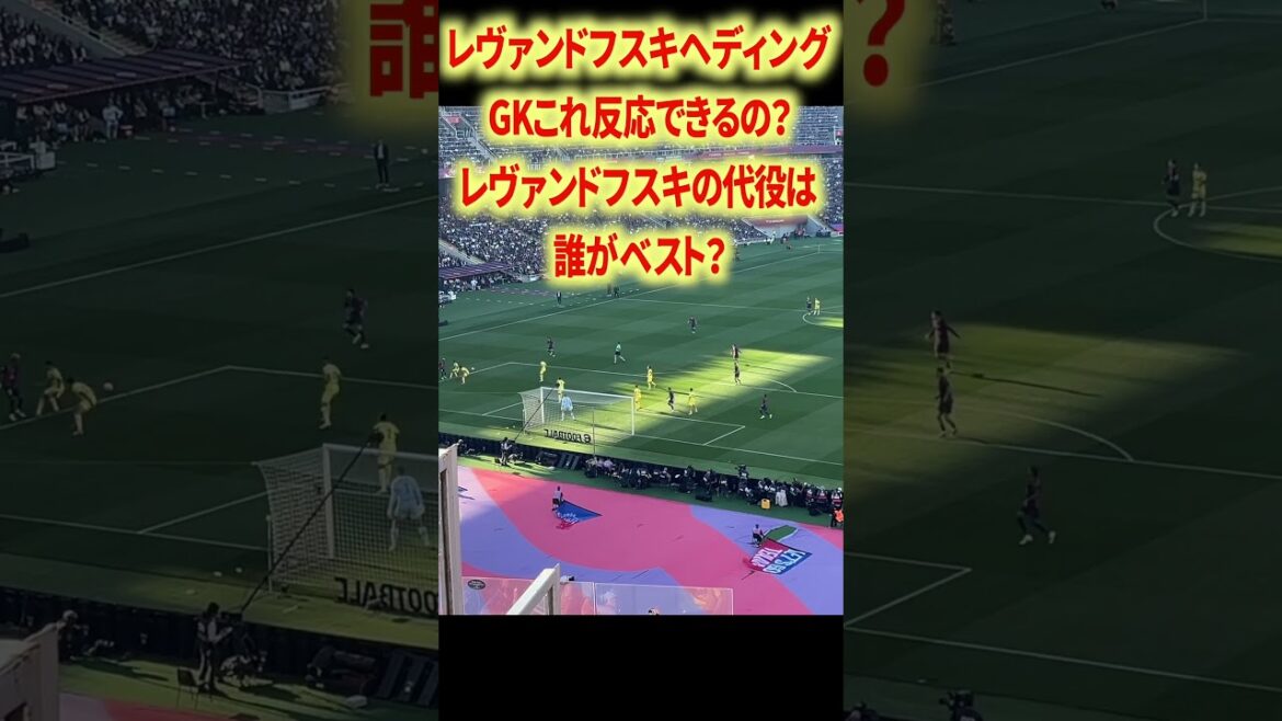 Pedri et Lewandowski sont trop bons