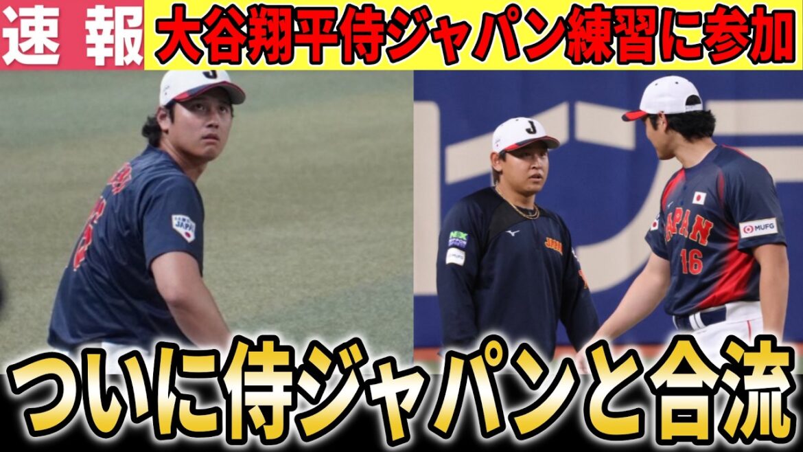 [Shohei Otani]Arrivé à Nagoya dans un avion affrété ! Entrez directement dans le stade et rejoignez l'équipe ![Shohei Otani/Réactions d'outre-mer]