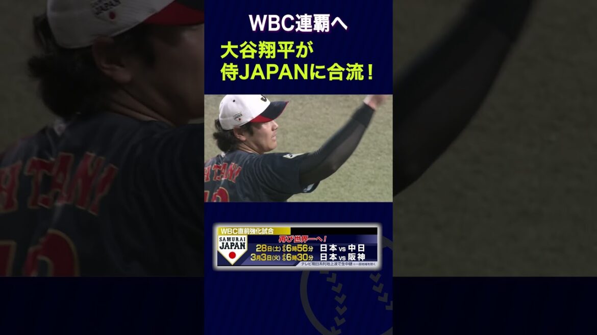 [SAMURAI JAPON]Vers une victoire consécutive WBC ! Shohei Otani rejoint Samurai Japan !