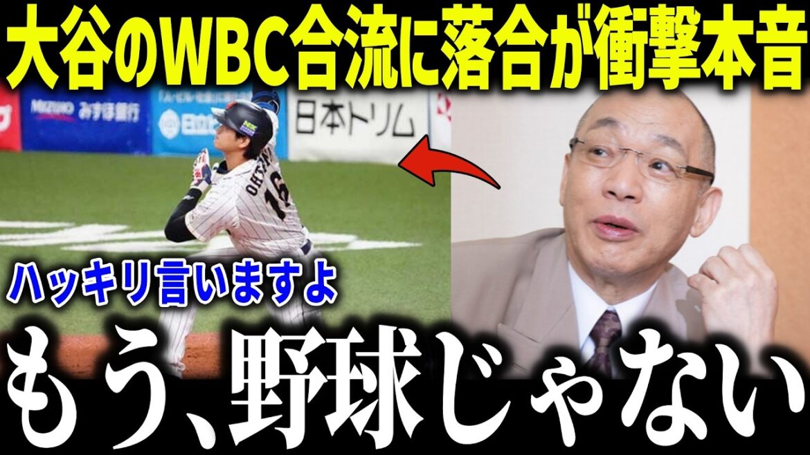 Ochiai est choqué par la finition de Shohei Otani juste avant le WBC : « C'est impossible, non ? » Quelle est l'analyse du grand général qui participe à une saison complète de double arme ?[Réaction à l'étranger/MLB/Major/Baseball]