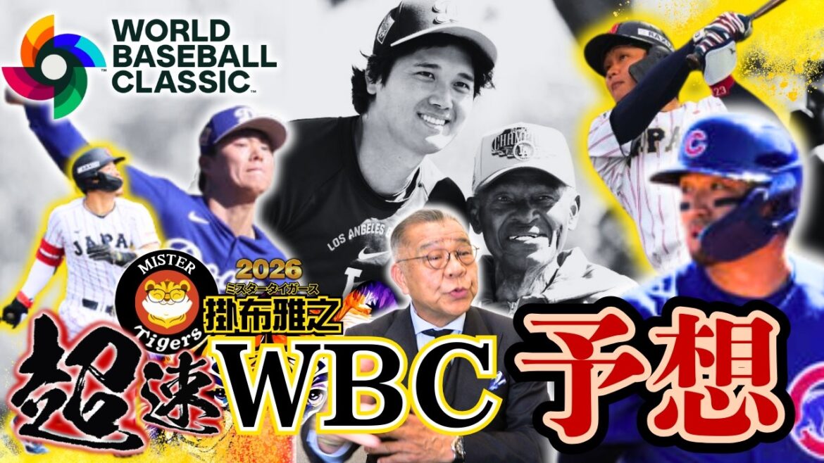 [Alignement de frappeurs à prévision ultra rapide #WBC2026 ? Le ballon de rêve de Masayuki Kakefu]#Shohei Otani #Yoshinobu Yamamoto Yusei Kikuchi #Tomoyuki Kanno #Kensuke Kondo #Seiya Suzuki #Hirokazu Ibata Manager #Atsushi Nomi Entraîneur des lanceurs #Munetaka Murakami #Mookie Betts