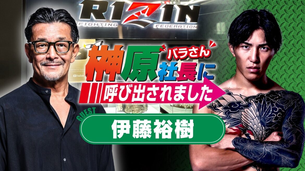 Invité par le Président Sakakihara 2026 → Invité : Hiroki Ito