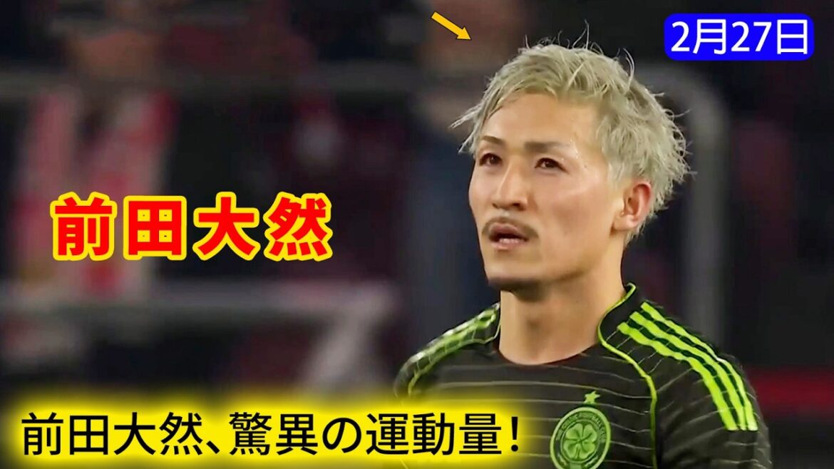 Daizen Maeda, presse imparable ! L'effervescence du 27 février !