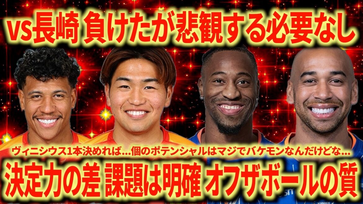 [Fort Nagasaki]Yamagishi & Kimura & Vinicius encore un peu... Quelle est la solution lorsque l'intérieur est compacté ? La qualité des étrangers à Nagasaki était incroyable !!!