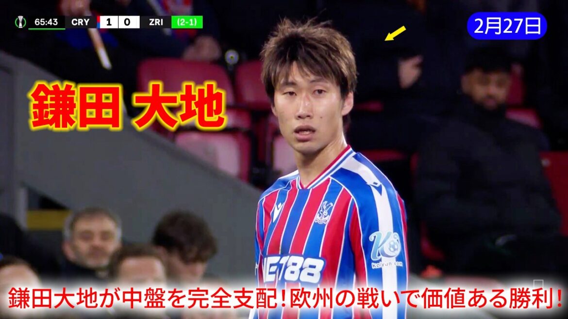 Daichi Kamata domine le milieu de terrain ! Menez votre équipe à la victoire sur la scène européenne ! Daichi Kamata domine le milieu de terrain ! Menez votre équipe à la victoire sur la scène européenne !