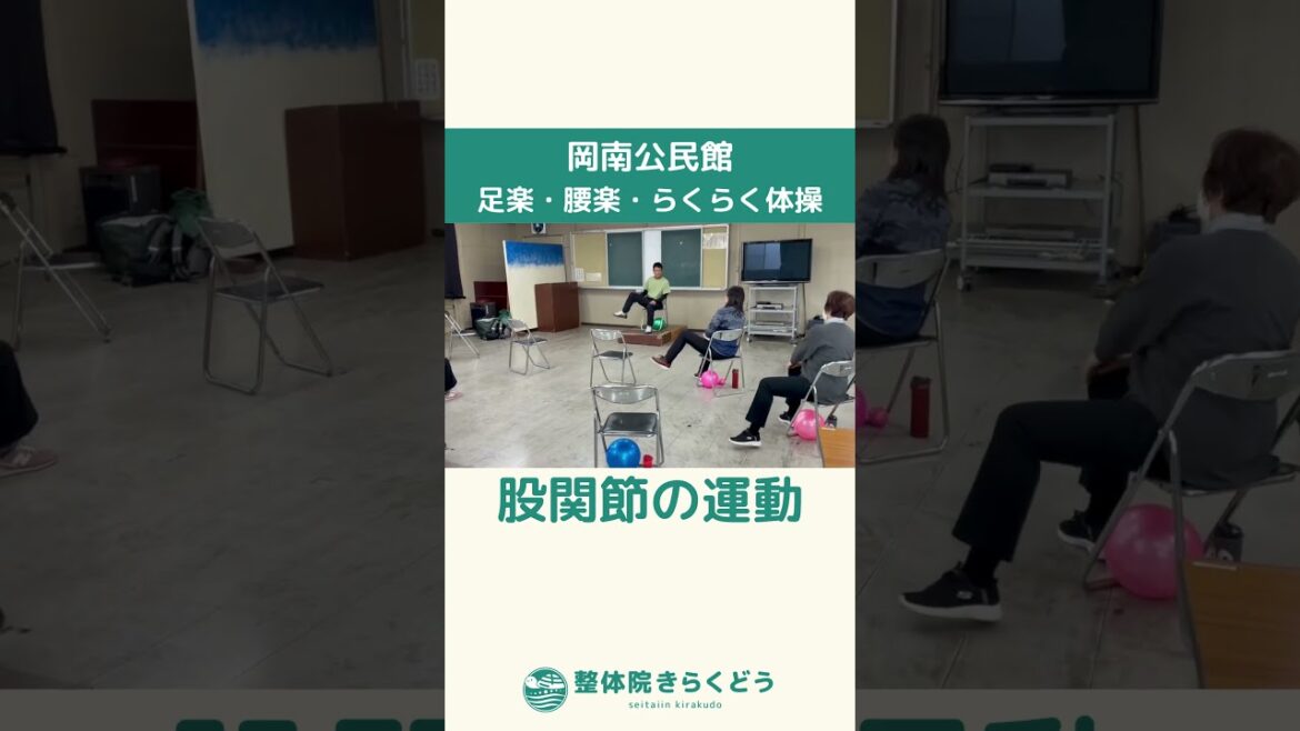 Gymnastique facile jambes/dos/facile