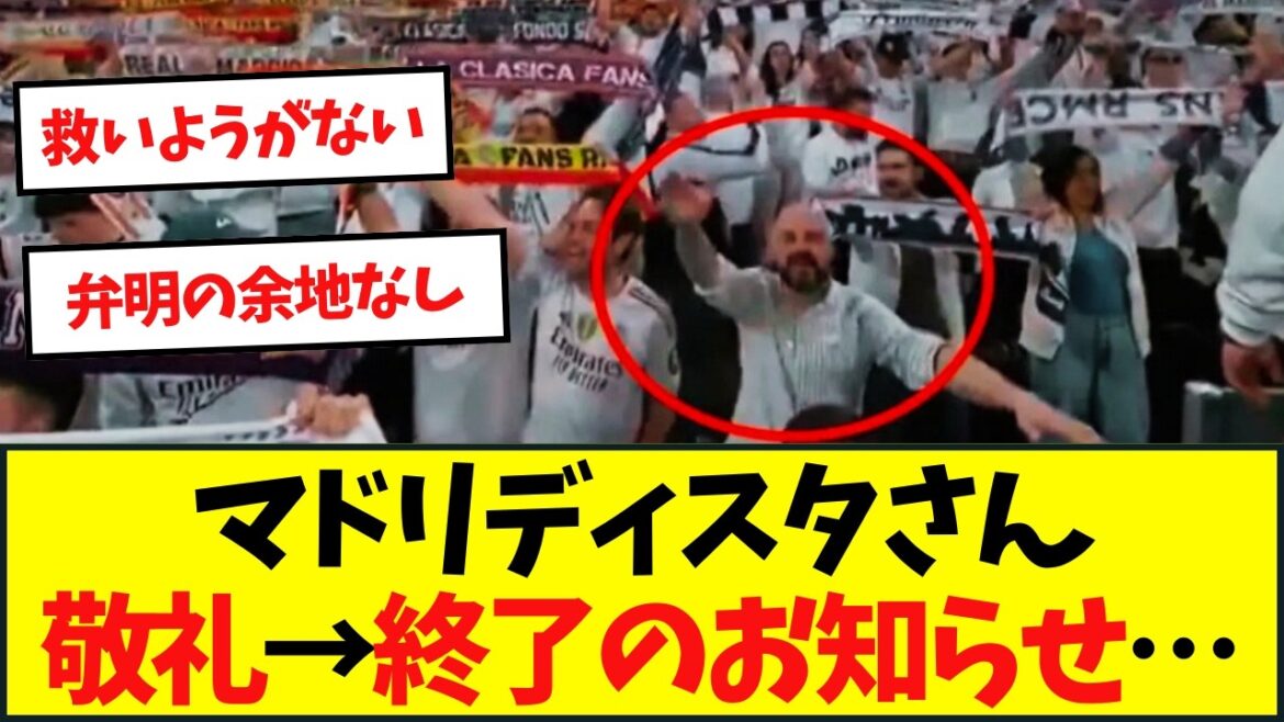 [Fin]L'équipe de support de Madrid expulsée définitivement.