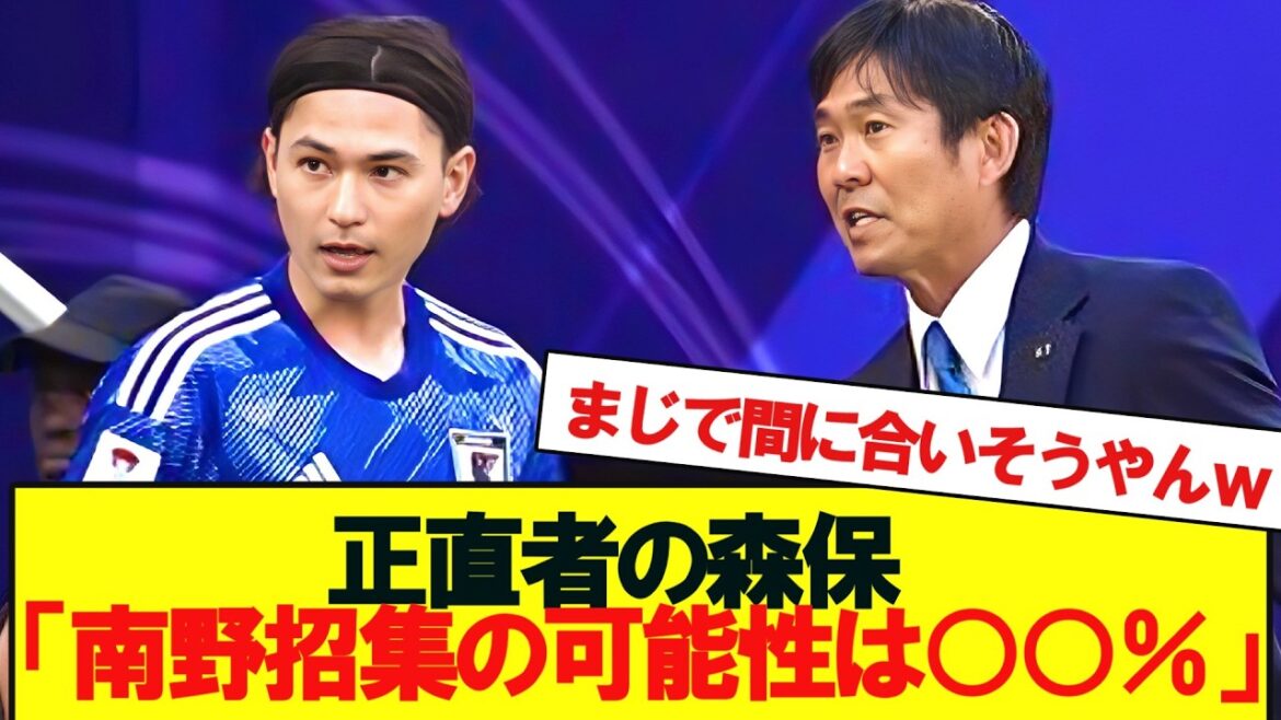 [Joie]Les chances d'être invité à la Coupe du monde Minamino sont de ○○ % ! ! ! ! ! ! ! ! ! ! ! ! ! ! ! ! ! ! ! ! ! ! ! ! ! ! ! ! !