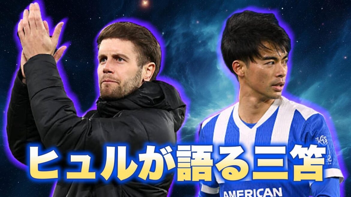 Retour sur l'interview de Hull