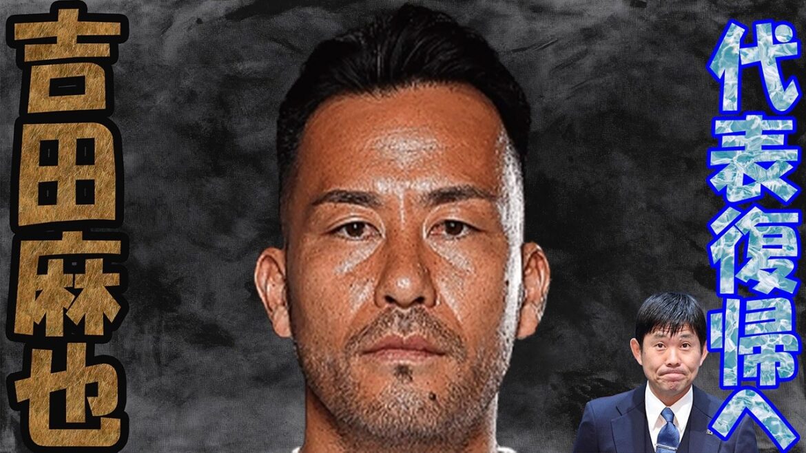 « Bonne nouvelle » Maya Yoshida, c’est parti pour revenir en équipe nationale japonaise ! ? ! ? "Bonne nouvelle" Maya Yoshida, c'est parti pour revenir en équipe nationale japonaise ! ? ! ?