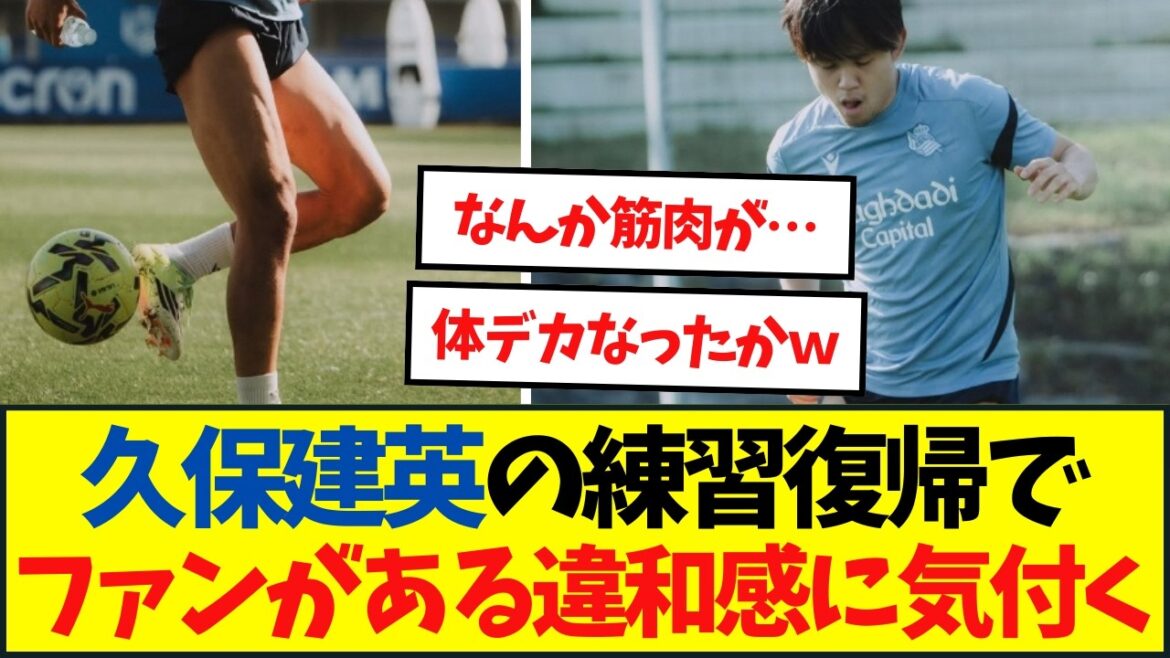 [Retour]Takefusa Kubo, retour heureux en avance