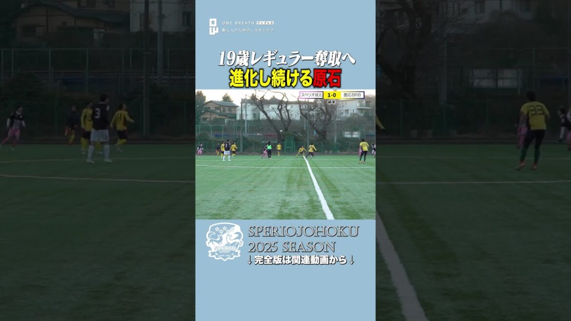 [Éveil]Un jeune de 19 ans éteint. Le réveil des joueurs existants qui s'est produit lors du premier jeu du nouveau système, dont même le manager Kogure n'a pas pu s'empêcher de gémir