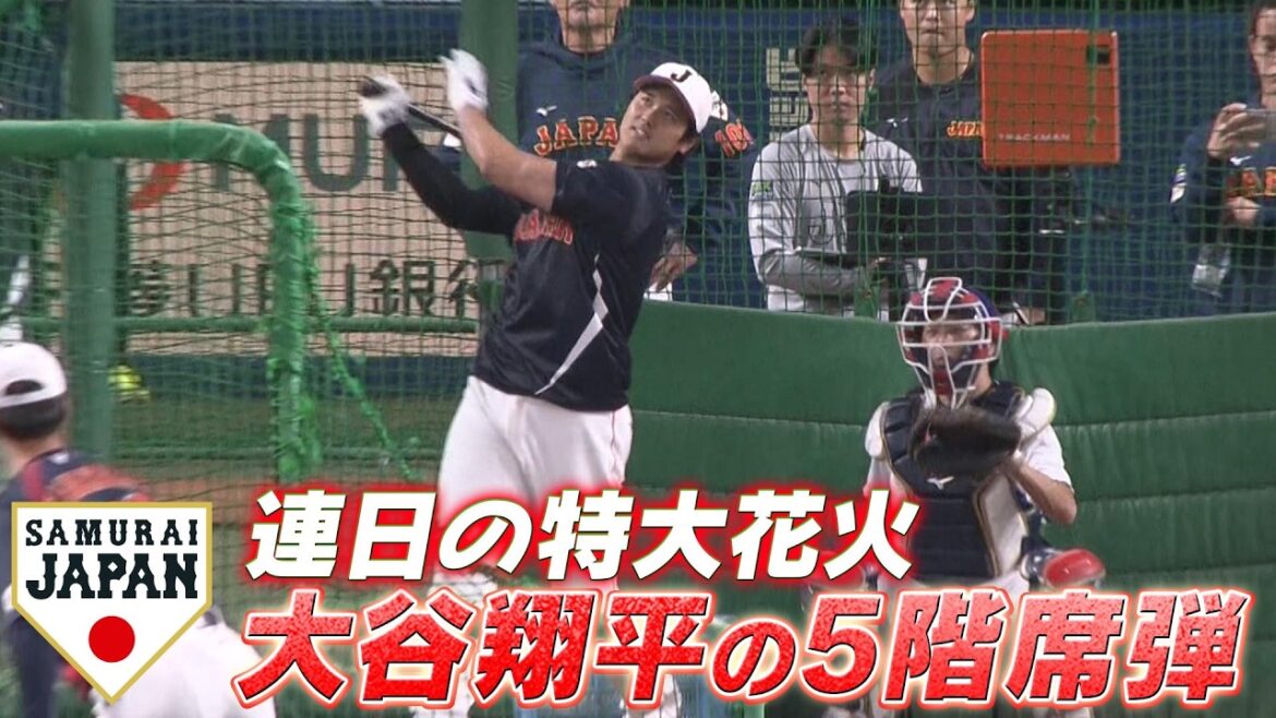 [Grands feux d'artifice quotidiens]Des balles choquantes tirées sur les sièges du 5ème étage ! "Frappe libre de Shohei Otani, Seiya Suzuki et Masanao Yoshida"[2/28 Samurai Japan match d'échauffement Japon contre Chunichi]WBC2026